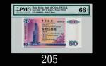 1998年中国银行伍拾圆，AR000034号Bank of China, $50, 1/1/1998 (Ma BC2), s/n AR000034. PMG EPQ66 Gem UNC