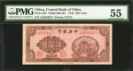 民国三十四年中央银行伍百圆。 CHINA--REPUBLIC. Central Bank of China. 500 Yuan, 1945. P-285. PMG About Uncirculated
