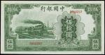 民国三十一年中国银行伍拾圆