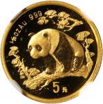 1997年熊猫纪念金币1/20盎司 NGC MS 68
