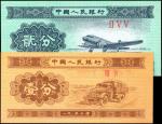 CHINA--PEOPLES REPUBLIC. Lot of (2). The Peoples Bank of China. 1 & 2 Fen, 1953. P-860b & 861b. Unci