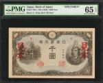 1945日本银行1000元 PMG Gem Unc 65 EPQ