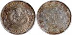 安徽省造无纪年一钱四分四厘大龙 PCGS XF Details Anhwei Province, silver 20 cents, ND (1897)