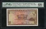 1959年汇丰银行5元，首发字轨编号 AA600021，PMG 68EPQ