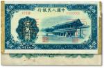 第一版人民币“新华门”伍万圆票样，正背2枚同号成对