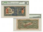 （1942年）馬來半島日占時期日本政府10元樣鈔，PMG VF30NET