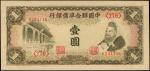 民国三十年中国联合准备银行壹圆。 (t) CHINA--PUPPET BANKS. Federal Reserve Bank of China. 1 Yuan, ND (1941). P-J72. A
