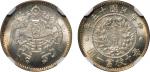 民国十五年龙凤壹角银币一枚，状态一流，资深藏家出品，NGC MS66，为该公司该品种第一名分数