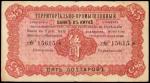 CHINA--REPUBLIC. Bank of Territorial Development. $5, 1915. P-574.
