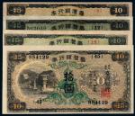 台湾银行券甲、乙、丙、丁券拾圆各一枚