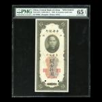 1930年中央银行关金10元样票，上海地名，编号00000，打孔注销，PMG65EPQ