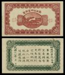 China. Kwangsi Military (Provisional). 2 Chiao - 20 Cents. 1922. P-S3900J, S/M K31.5-10. Reddish-bro
