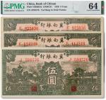 民国二十八年（1939年）冀南银行绿色伍圆一组三枚，其中“太行”地名两枚，评分为PMG 5064，不加“太行”地名一枚评分为PMG 55