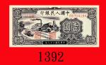 民国三十八年中国人民银行一圆，工厂。未使用The Peoples Bank of China, $1, 1949, s/n 08704184. UNC