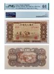 1949年第一套人民币壹万圆（双马耕地）