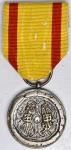 CHINA. East Hebei. Silver Merit Medal, ND (established 1935). CHOICE EXTREMELY FINE.