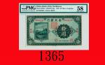 民国十四年西北银行拾圆，丰镇Bank of Northwest, Fengchen, $10, 1925, s/n 0004348. PMG 58 Choice About UNC 