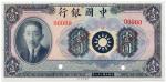 BANKNOTES. CHINA - REPUBLIC, GENERAL ISSUES.  Bank of China : Specimen 1-Yuan, 1939, Liao Chung-Kai 