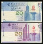 2008年中国银行香港及澳门20元一对，编号BJ 578609及BC 758906，2008年北京奥运纪念钞，UNC品相