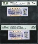 1972年中国人民银行第三版人民币一组2枚5角，编号I VI IX 9034222及X VII III 2220113，没有水印，石版印刷版，PMG 65EPQ及CCGA 66EPQ，售后不设退换. 