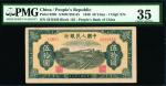 1949年中国人民银行第一套人民币伍拾元 PMG Choice VF 35