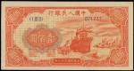 1948-49年中国人民银行壹佰圆「红轮船」, PMG55EPQ