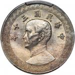 民国三十年一角银币，背面布币图，PCGS MS65，#44291307