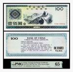 1988年中国银行外汇兑换券壹佰圆一枚，PMG 65EPQ，2099204-040