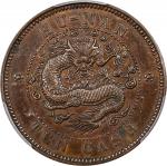 湖南省造光绪元宝黄铜元当十德制圆点花 PCGS SP 61 CHINA. Hunan. Copper 10 Cash Pattern, ND (1902). Uncertain Mint (eithe