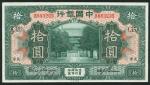 Bank of China, 10 yuan, 1918, red serial number B 883235, green, Chinese Temple behind trees at cent