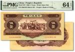 第二版人民币1956年伍圆，纸张硬挺，图案纹路十分清晰，凹凸明显，色彩纯正浓郁，状态极佳，全新（PMG-64EPQ/2060012-019）