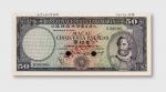 1958年大西洋国海外汇理银行伍拾圆样票