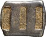 古代中国-Ancient China. 美. 馬蹄銀 5両銀錠