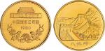 1980年中国造币公司赠八达岭图案铜章加厚版