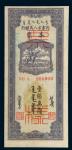 1950年内蒙古人民银行本票壹佰万圆单正面样票