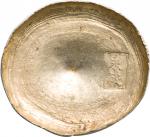 清四川“永成”十两银币一枚，原光，极美品,379.24克