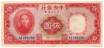 BANKNOTES. CHINA - REPUBLIC, GENERAL ISSUES. Central Bank of China : 5-Yuan, 1935, Chungking , seria