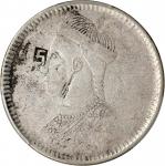 四川卢比银币。康定造币厂。(t) CHINA. Szechuan-Tibet. Rupee, ND (1939-42). Kangding Mint. PCGS Genuine--Damage, VF