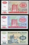 1993年阿塞拜疆50、100及250马纳特样票，编号1010、1012及1036，UNC，罕见