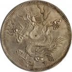 明命通宝七钱。明命时期。ANNAM. 7 Tien, Year 14 (1833). Minh Mang. PCGS Genuine--Tooled, EF Details Gold Shield.