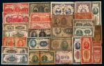 民国时期纸币一组三十枚，包含解放区、四大行、钱庄票等，品种丰富，请预览  RMB: 无底价  