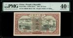 1948年一版币伍拾圆驴子与推 PMG XF 40 1st series renminbi, 50 yuan, 1948