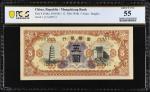 民国二十七年蒙疆银行伍圆。CHINA--PUPPET BANKS. Mengchiang Bank. 5 Yuan, ND (1938). P-J106a. PCGS Banknote About U