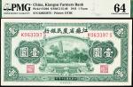 民国三十年(1941)江苏省农民银行壹圆，PMG 64