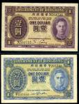 香港政府早期壹圆纸币2枚，九五成新