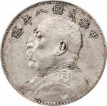 民国八年袁世凯像壹圆银币。(t) CHINA. Dollar, Year 8 (1919). PCGS Genuine--Chopmark, AU Details.