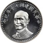 台湾中华民国建国七十年纪念银章。CHINA. Taiwan. Anniversary of the Republic Silver Medal, Year 70 (1981).