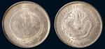 二十五年（1899年）北洋造光绪元宝库平七钱二分银币（LM454）