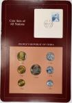 1981-82年中国现代套币。一组七枚。(t) CHINA. Mixed Date Mint Set (7 Pieces), 1981-82. CHOICE UNCIRCULATED.