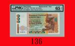 1998年香港渣打银行伍佰圆，Z版Standard Chartered Bank, $500, 1/1/1998 (Ma S45), s/n Z036818. PMG EPQ65 Gem UNC 